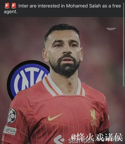 萨拉赫无缘出战国米,预计周六复出 萨拉赫无缘出战国米,预计周六复出